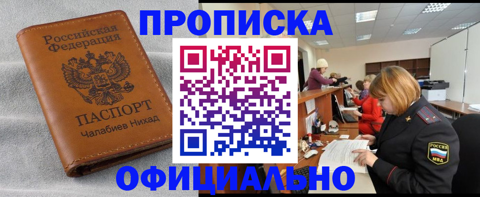 временная регистрация адрес в Приозерске