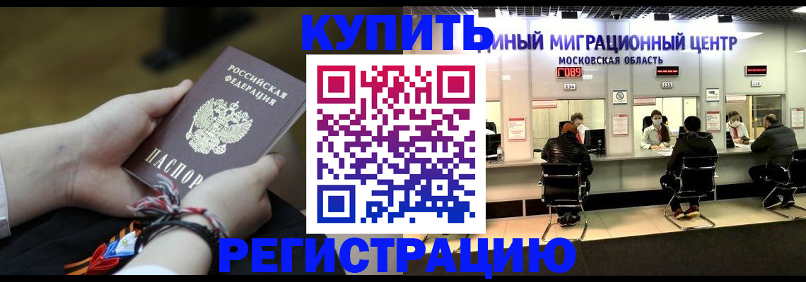 временная регистрация для школы в Приозерске