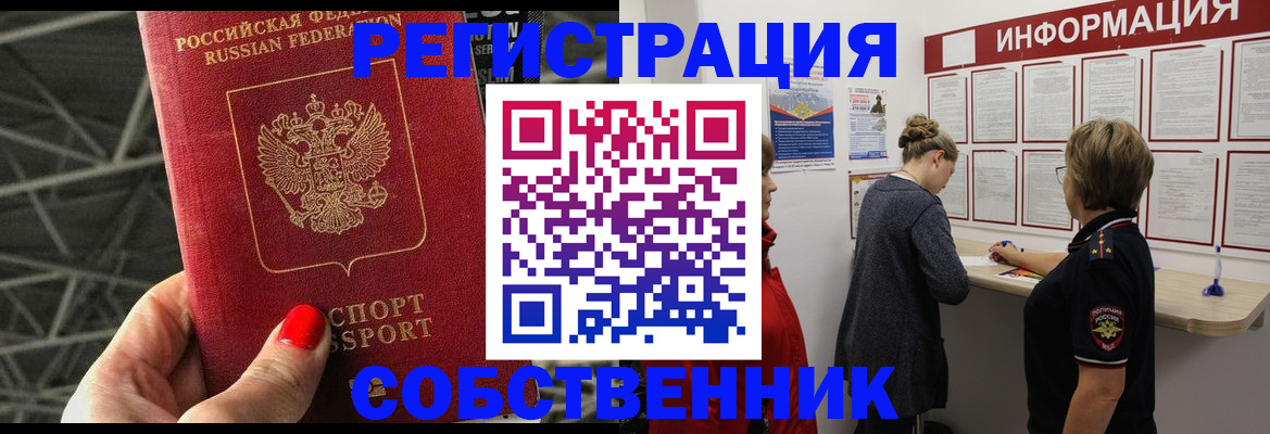 прописка поиск в Приозерске