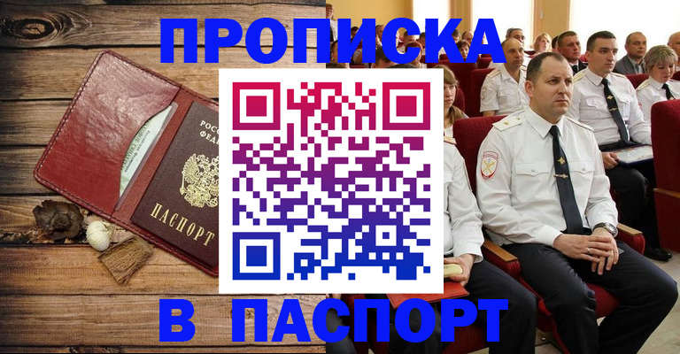 временная регистрация гарантия в Приозерске