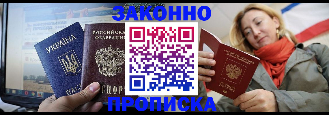 временная регистрация для всех в Приозерске