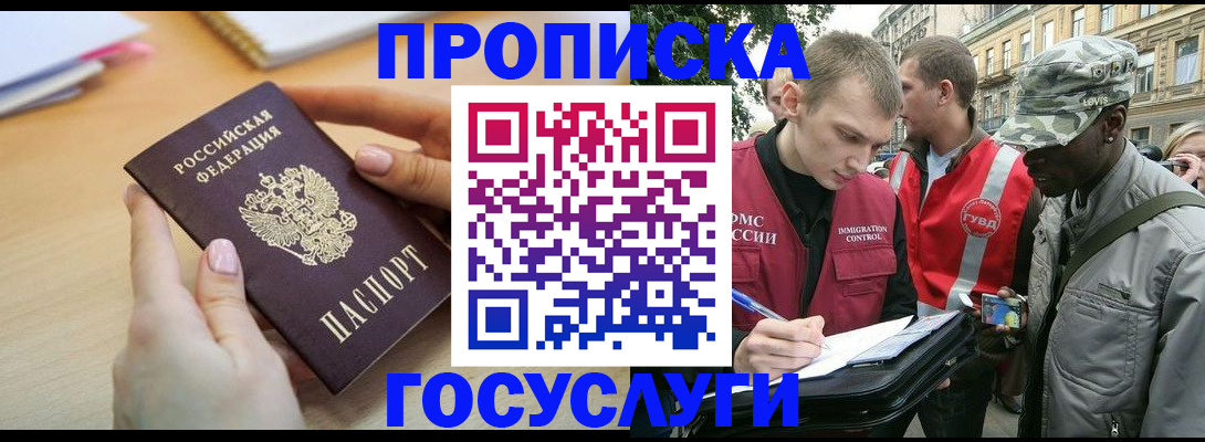 временная регистрация надежно в Приозерске