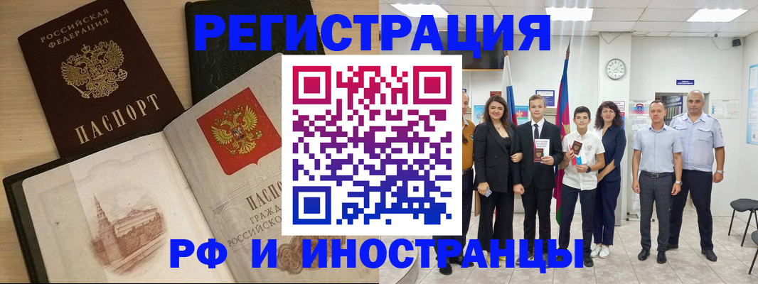 прописка поиск в Приозерске