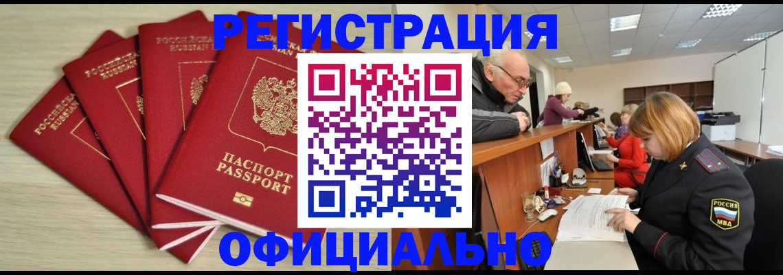 временная регистрация купить в Приозерске